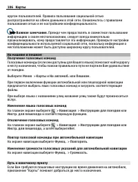 Страница 106