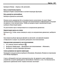 Страница 107
