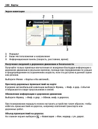 Страница 108