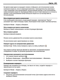 Страница 109