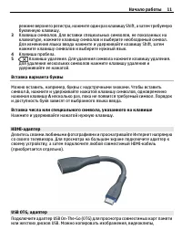 Страница 11
