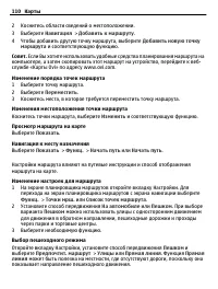 Страница 110