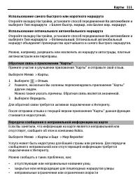 Страница 111