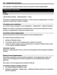 Страница 112