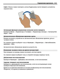 Страница 113