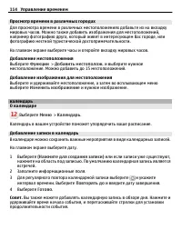 Страница 114