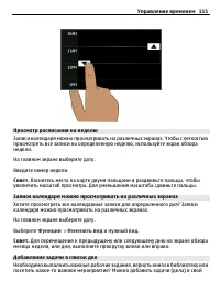 Страница 115