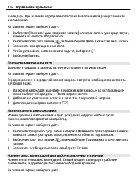 Страница 116