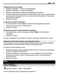 Страница 117