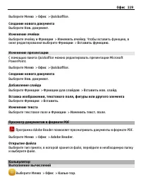 Страница 119