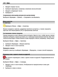 Страница 120