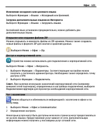 Страница 121