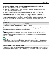 Страница 123