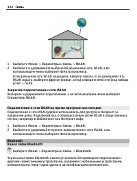 Страница 124