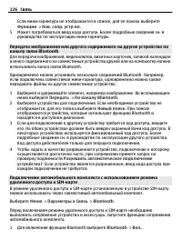 Страница 126