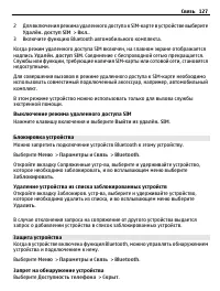 Страница 127