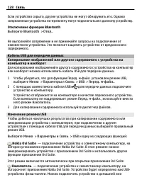 Страница 128