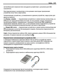 Страница 129
