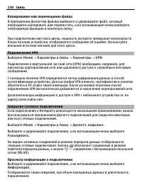 Страница 130