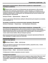 Страница 133