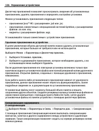 Страница 136