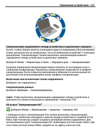 Страница 137