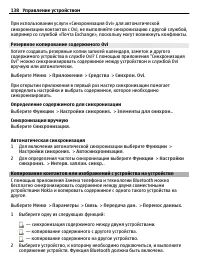 Страница 138