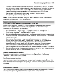 Страница 139