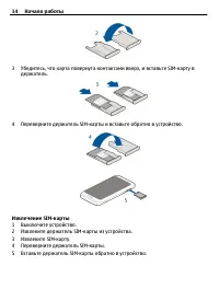Страница 14