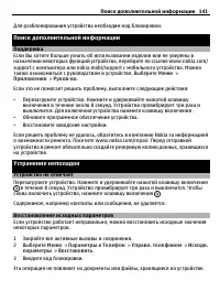 Страница 141