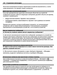 Страница 142