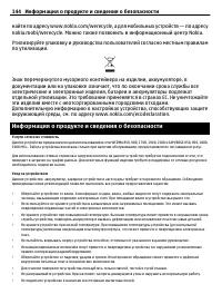 Страница 144
