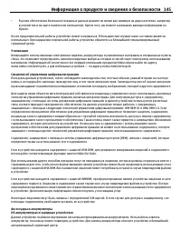 Страница 145