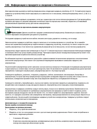 Страница 146