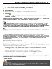Страница 147