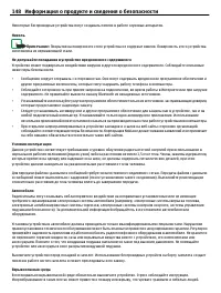 Страница 148