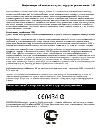 Страница 149