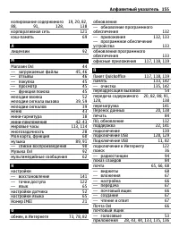 Страница 155