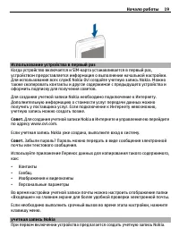 Страница 19