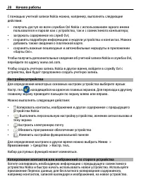 Страница 20