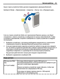 Страница 21