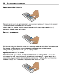 Страница 26