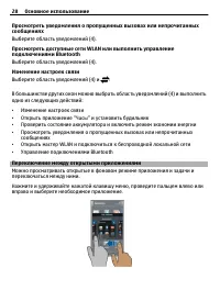 Страница 28
