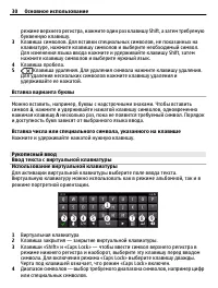Страница 30