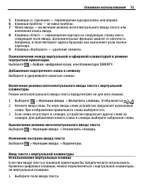 Страница 31