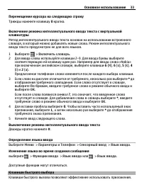 Страница 33