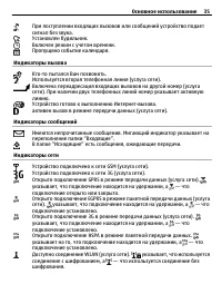 Страница 35