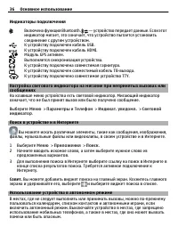 Страница 36