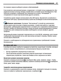 Страница 37