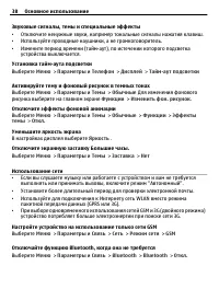 Страница 38